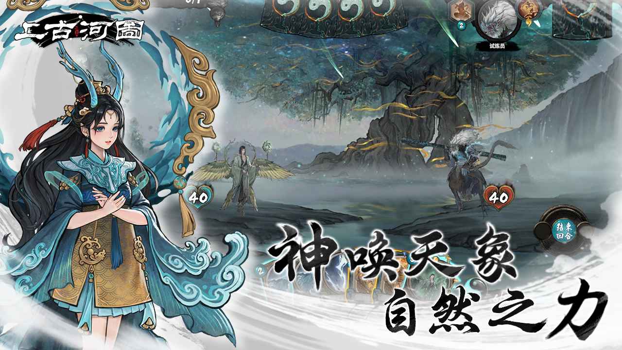 上古河图截图展示4