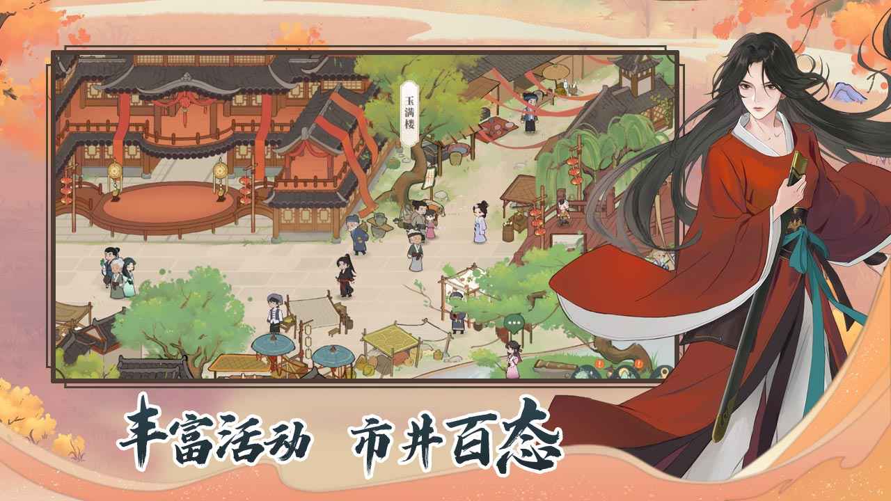 少年游截图展示2