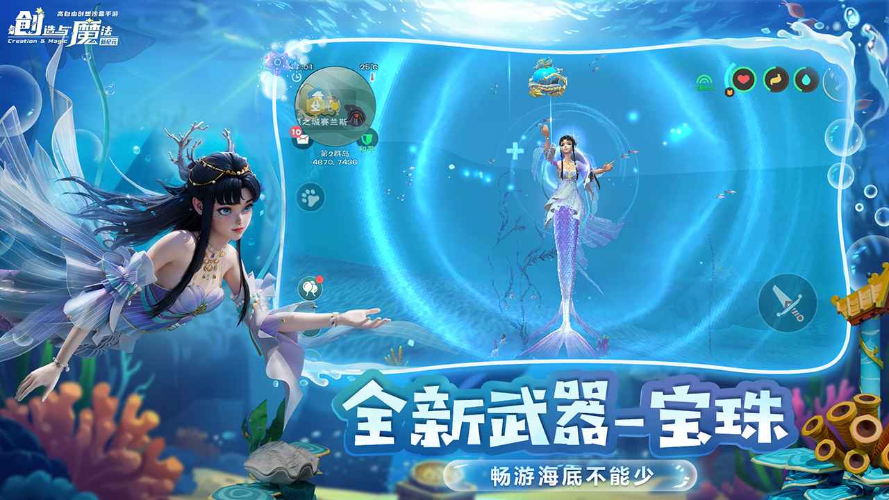 创造与魔法4399版截图展示3