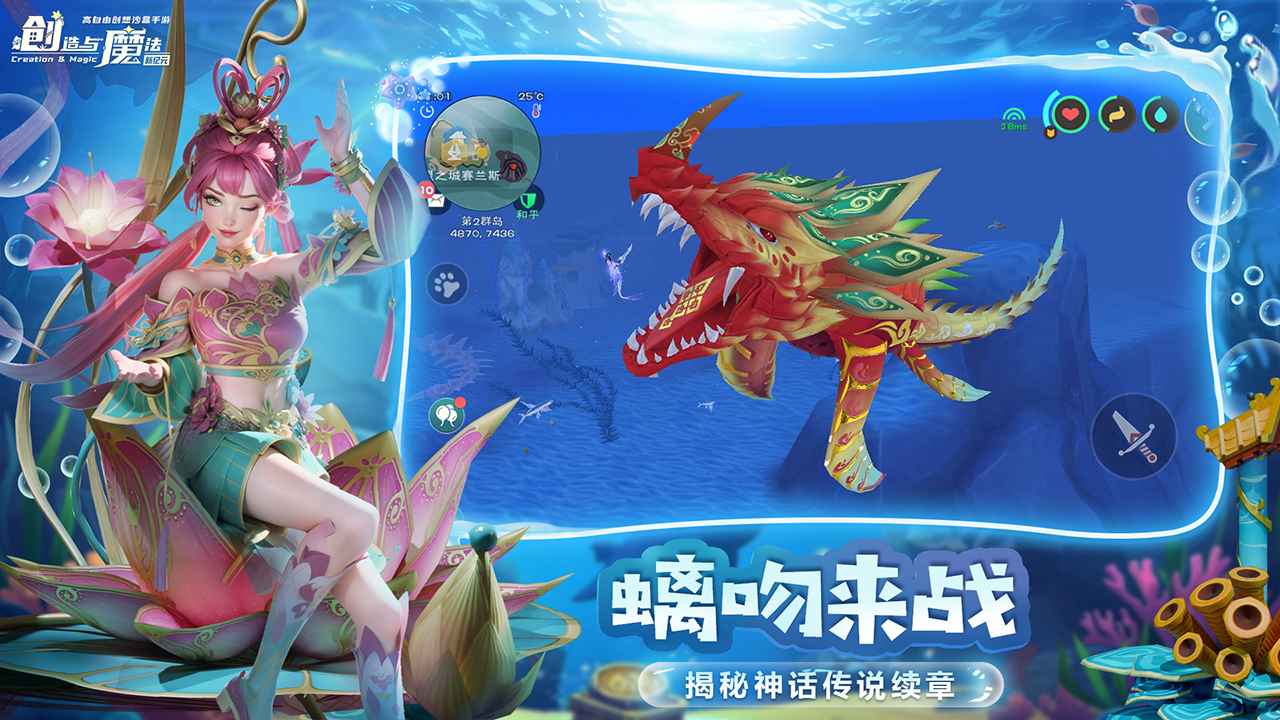 创造与魔法4399版截图展示4