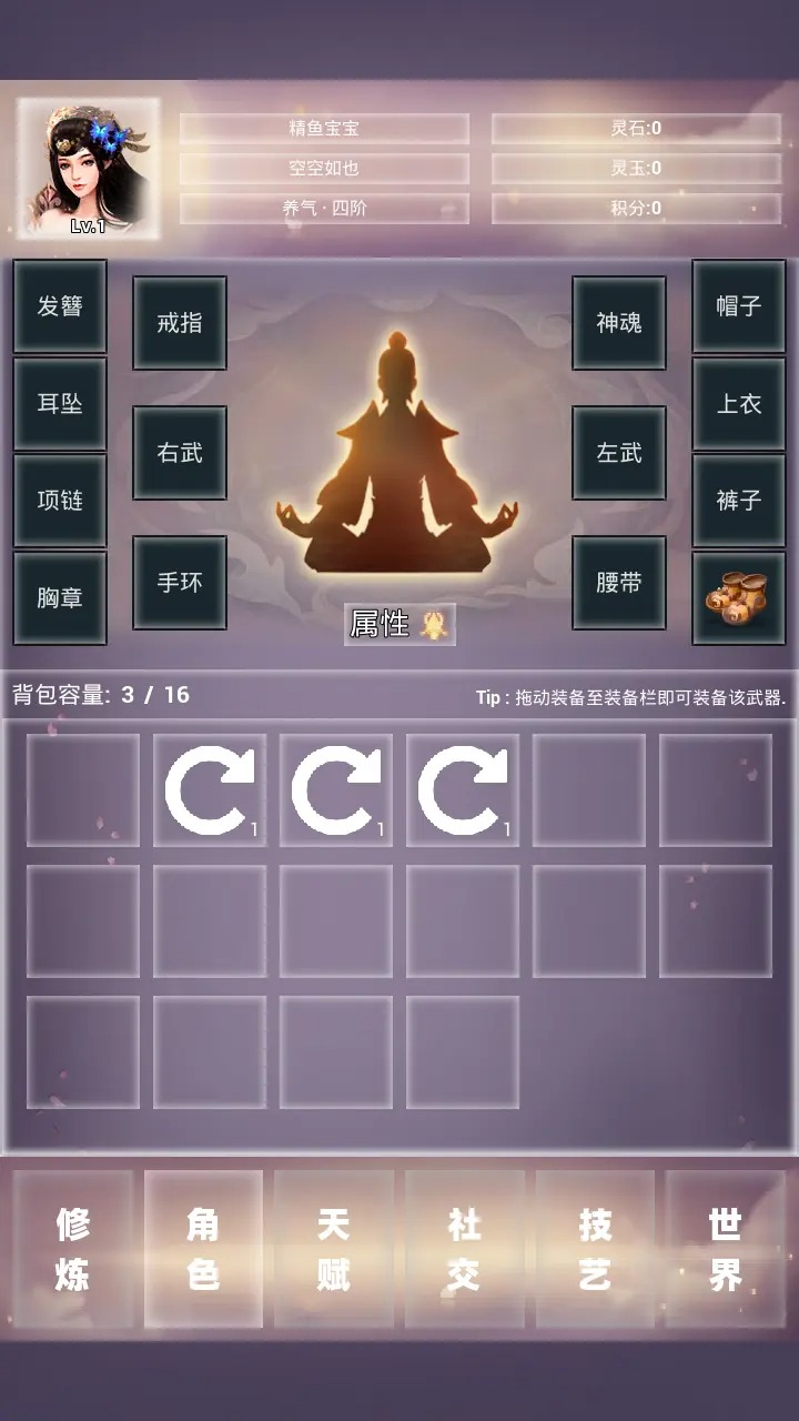 仙冢截图展示3