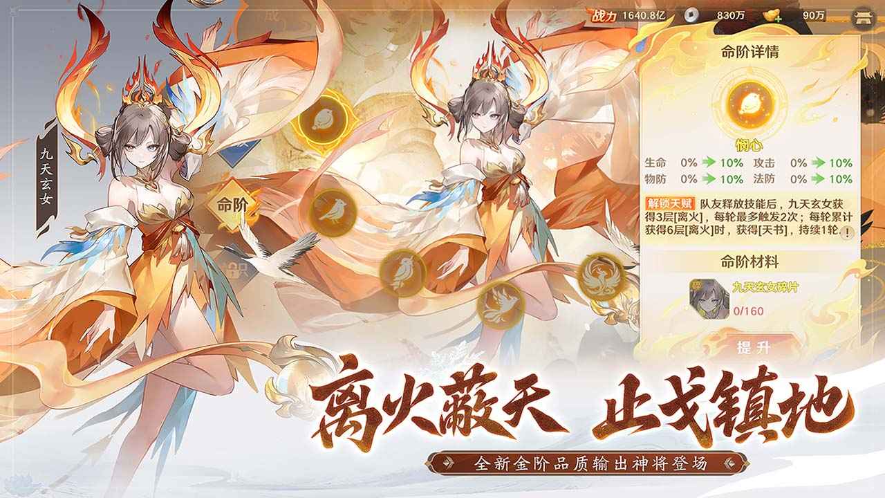 自在西游截图展示2