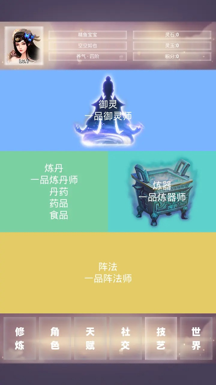 仙冢截图展示7