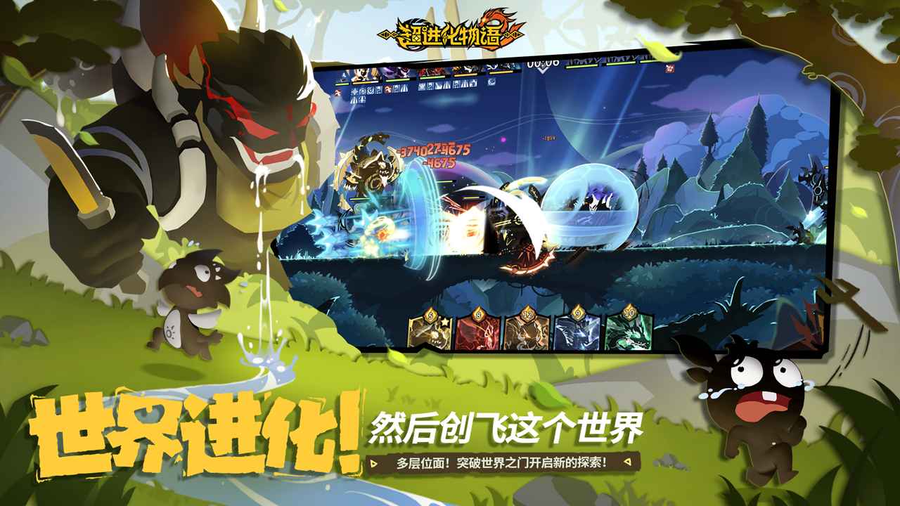超进化物语2截图展示1