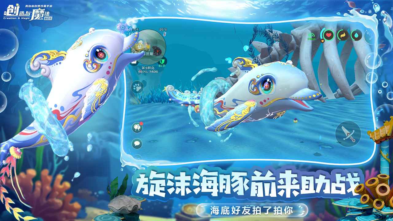 创造与魔法4399版截图展示2