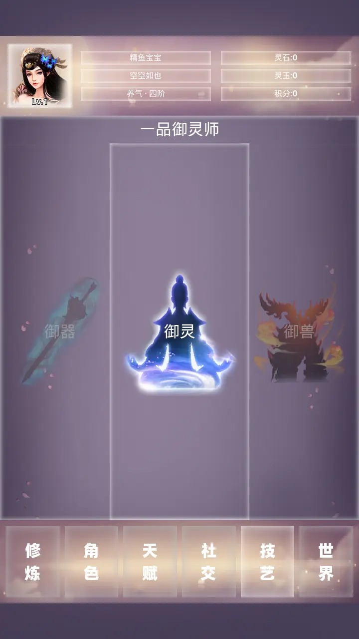 仙冢截图展示6
