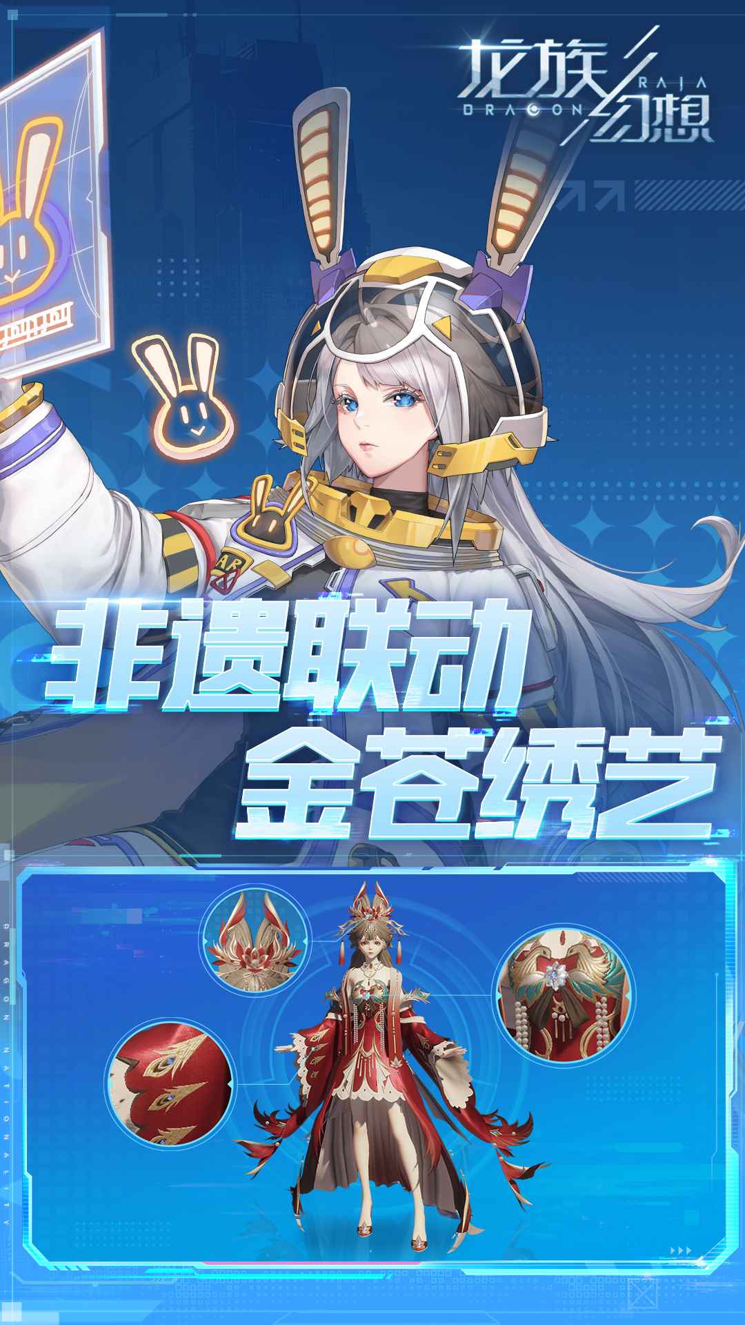 龙族幻想截图展示4