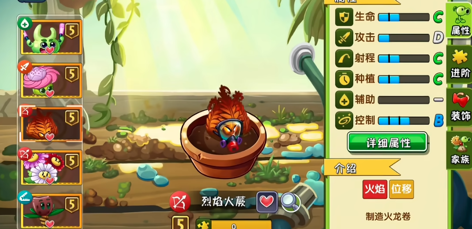 植物大战僵尸2烈焰火蕨好用吗