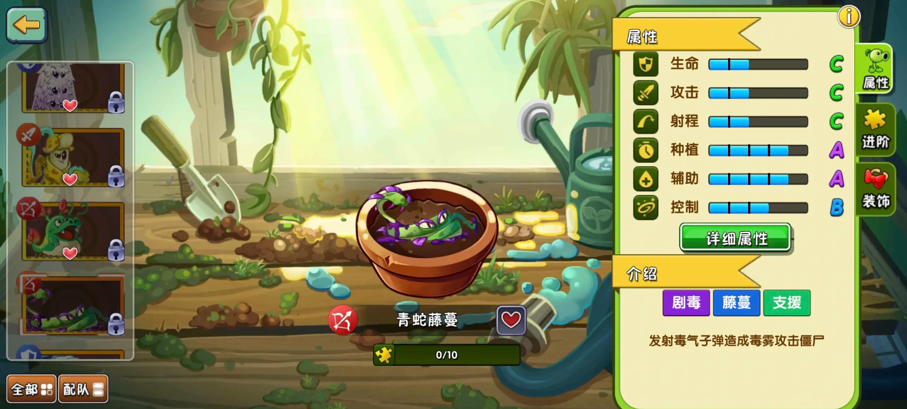 植物大战僵尸2青蛇藤蔓好用吗 植物大战僵尸2青蛇藤蔓好用吗