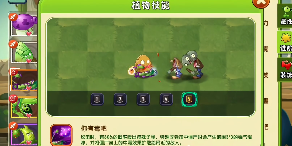植物大战僵尸2青蛇藤蔓好用吗 植物大战僵尸2青蛇藤蔓好用吗