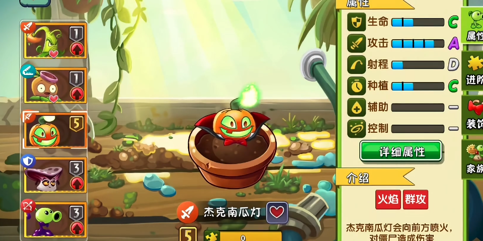 植物大战僵尸2杰克南瓜灯好用吗 植物大战僵尸2杰克南瓜灯好用吗