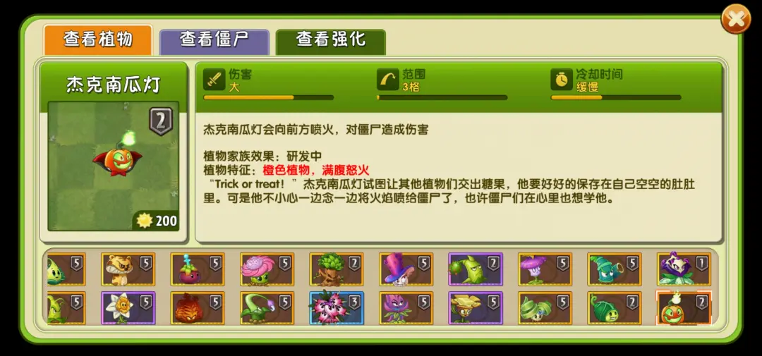 植物大战僵尸2杰克南瓜灯好用吗 植物大战僵尸2杰克南瓜灯好用吗