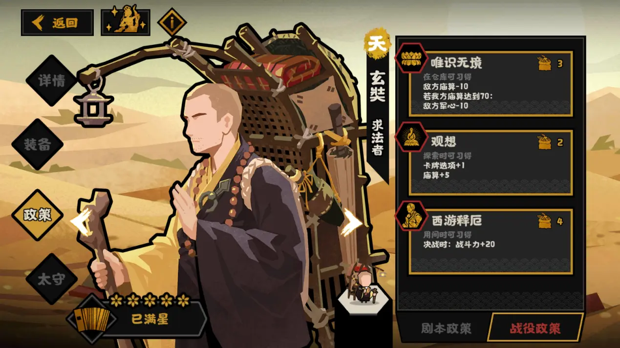 无悔华夏玄奘好用吗 无悔华夏玄奘好用吗
