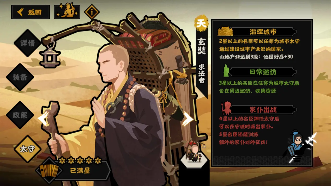 无悔华夏玄奘好用吗 无悔华夏玄奘好用吗