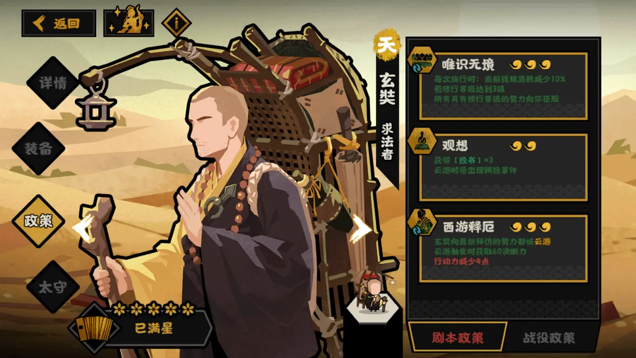 无悔华夏玄奘好用吗 无悔华夏玄奘好用吗