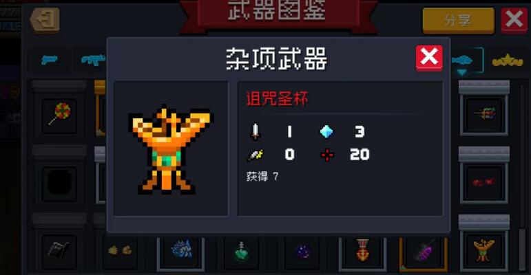 元气骑士诅咒圣杯好用吗 元气骑士诅咒圣杯好用吗