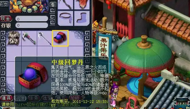 梦幻西游回梦丹是用来干什么的 梦幻西游回梦丹是用来干什么的