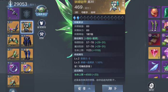 全民奇迹2怎么洗卓越 全民奇迹2怎么洗卓越