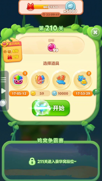 开心消消乐第210关怎么过 开心消消乐第210关怎么过