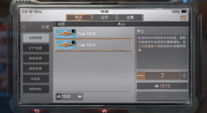 明日之后怎么摆摊交易