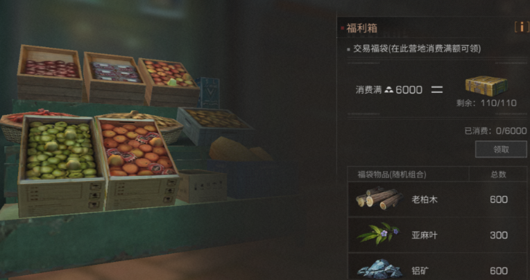 明日之后怎么摆摊交易