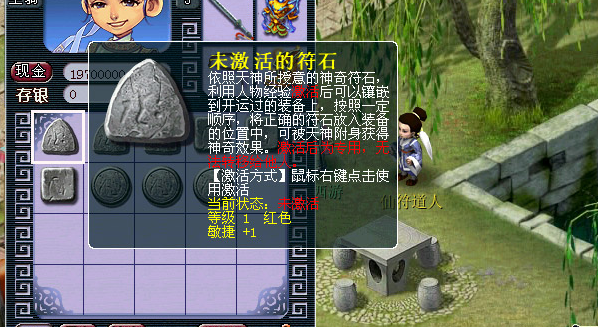梦幻西游神木武器打什么符石 梦幻西游神木武器打什么符石