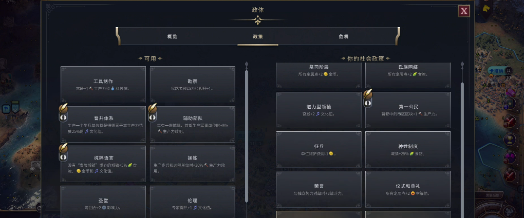 文明7拉斐德怎么玩 文明7拉斐德怎么玩