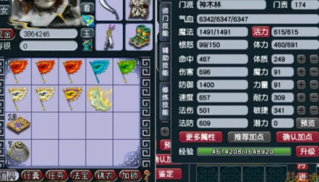 梦幻西游神木武器打什么符石 梦幻西游神木武器打什么符石
