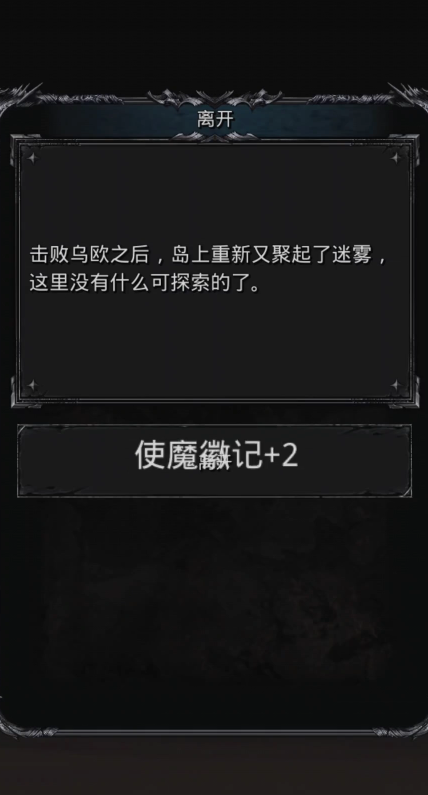 地下城堡2迷雾岛副本怎么玩 地下城堡2迷雾岛副本怎么玩