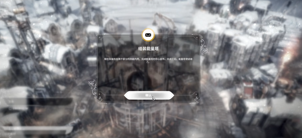 冰汽时代能量塔有什么用