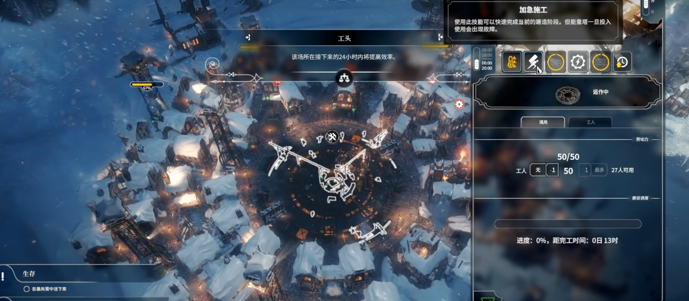 冰汽时代能量塔有什么用