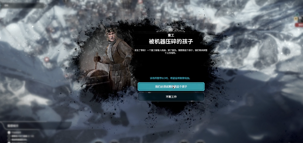 冰汽时代法典有什么用 冰汽时代法典有什么用