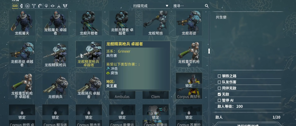 星际战甲幻影装置有什么用 星际战甲幻影装置有什么用
