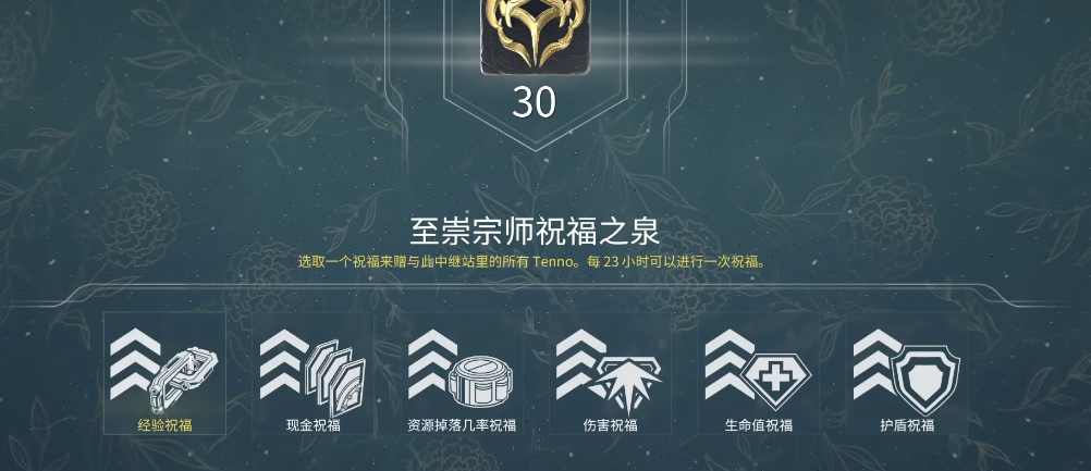 星际战甲怎么水经验