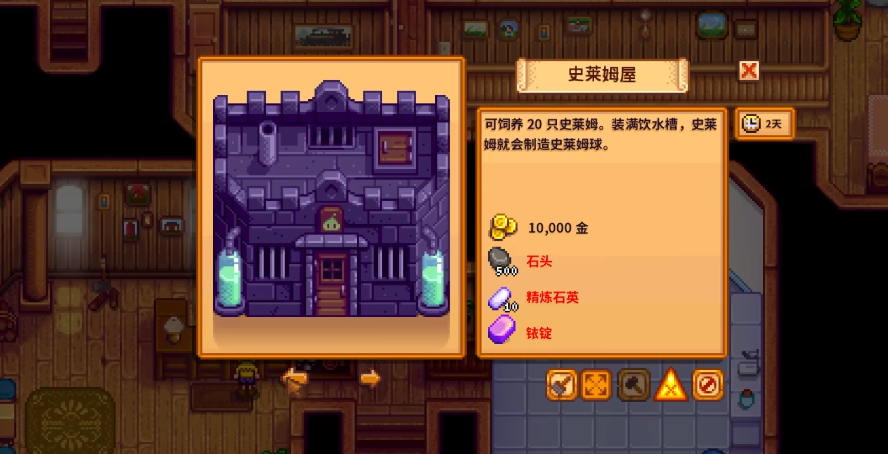 星露谷物语精炼石英有什么用