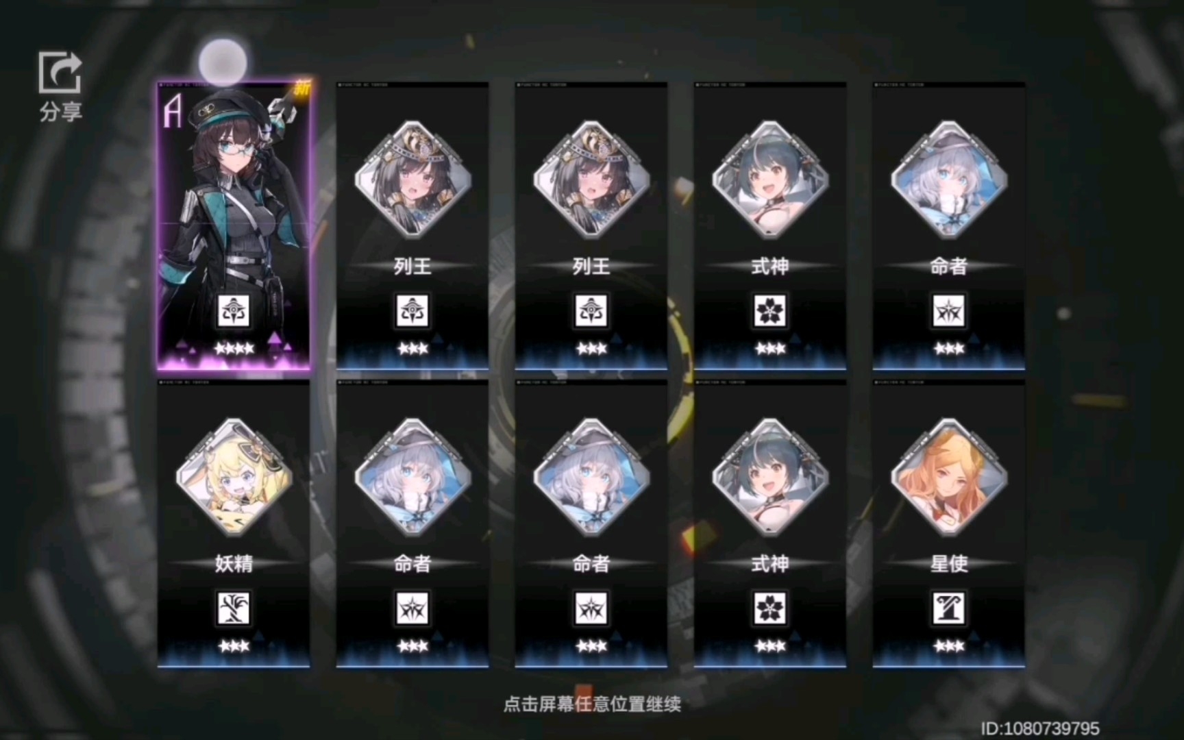 深空之眼角色怎么获得的