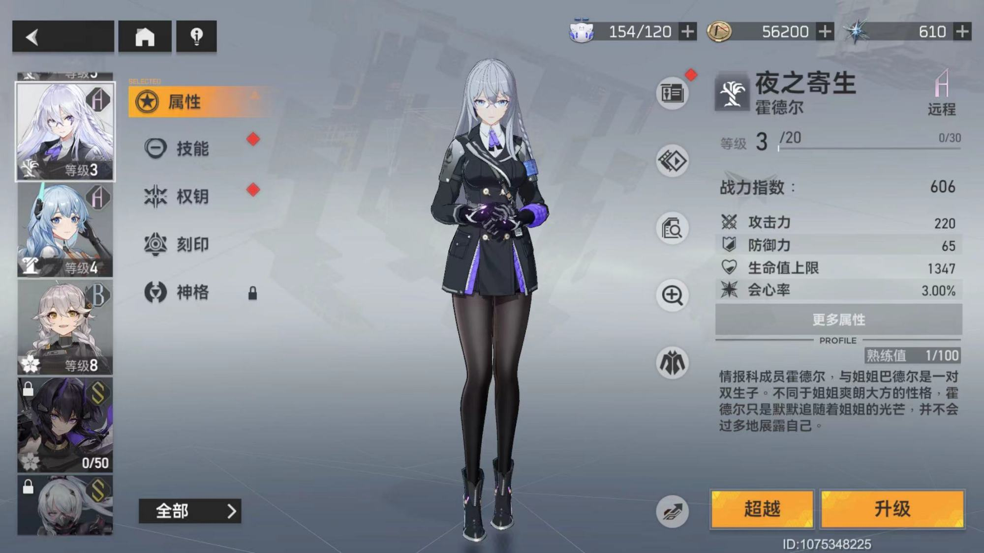 深空之眼角色怎么获得的