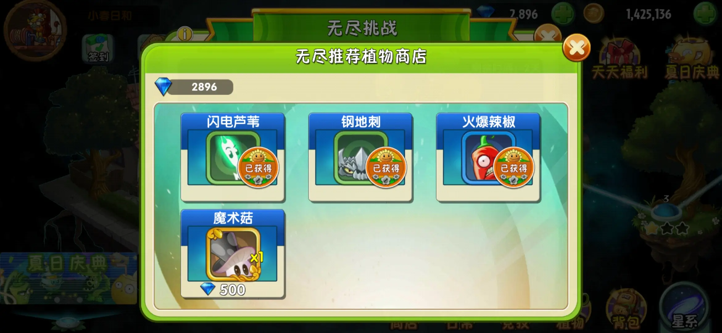 植物大战僵尸2魔术菇好用吗 植物大战僵尸2魔术菇好用吗