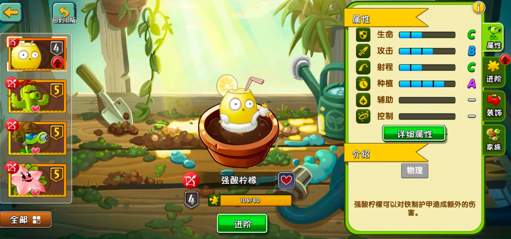 植物大战僵尸2强酸柠檬好用吗 植物大战僵尸2强酸柠檬好用吗