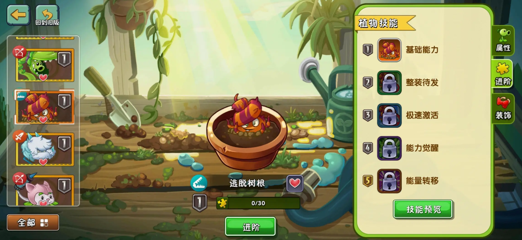 植物大战僵尸2逃脱树根好用吗 植物大战僵尸2逃脱树根好用吗