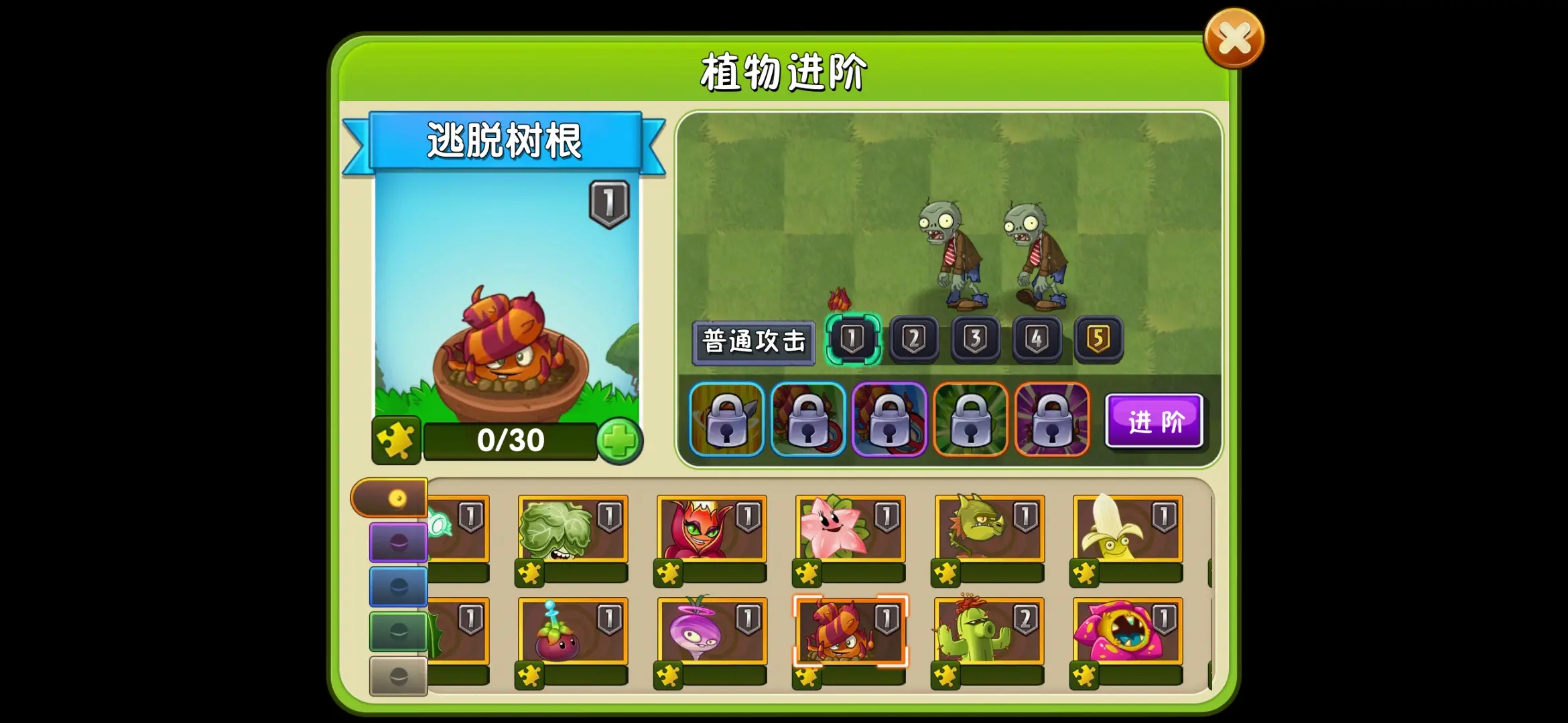 植物大战僵尸2逃脱树根好用吗 植物大战僵尸2逃脱树根好用吗