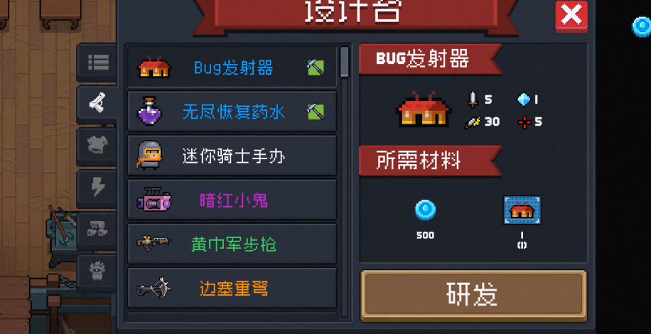 元气骑士bug发射器好用吗 元气骑士bug发射器好用吗