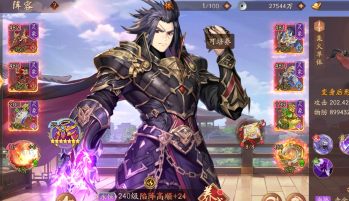 少年三国志2高顺用什么神兵 少年三国志2高顺用什么神兵