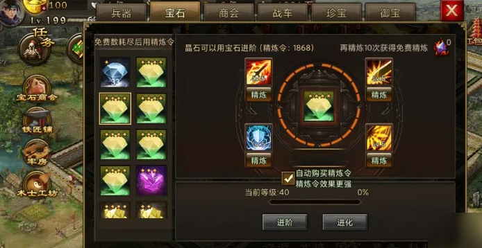 攻城掠地1阶晶石有什么用