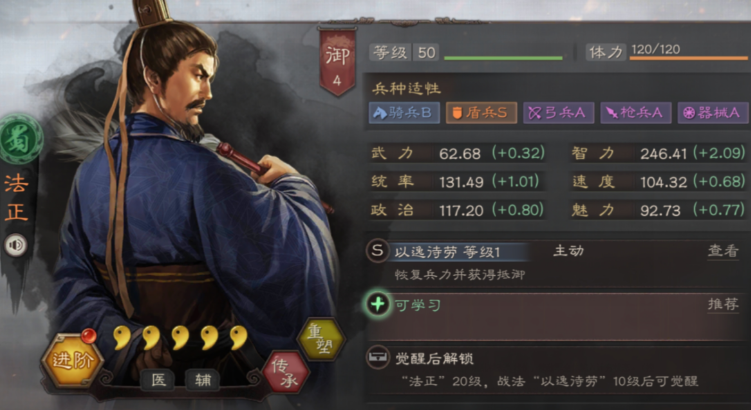 三国志战略版诸葛亮法正配谁 三国志战略版诸葛亮法正配谁