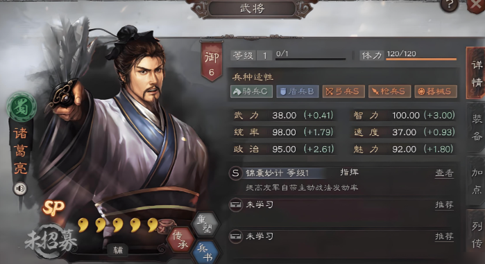 三国志战略版诸葛亮法正配谁 三国志战略版诸葛亮法正配谁