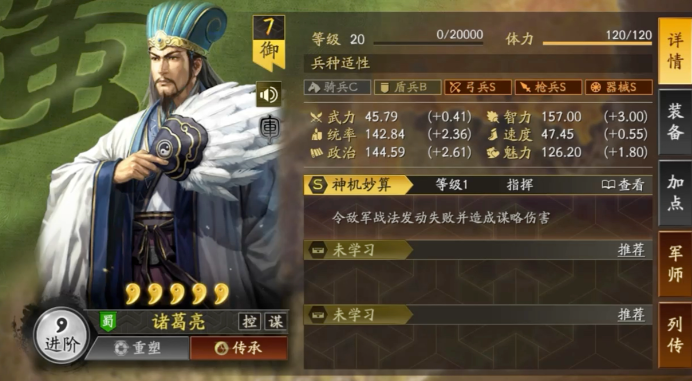 三国志战略版诸葛亮法正配谁 三国志战略版诸葛亮法正配谁