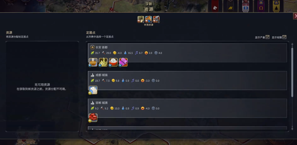 文明7本杰明富兰克林怎么玩 文明7本杰明富兰克林怎么玩