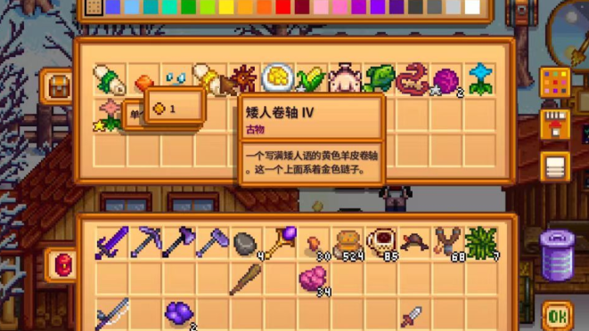 星露谷物语怎么学矮人语 星露谷物语怎么学矮人语