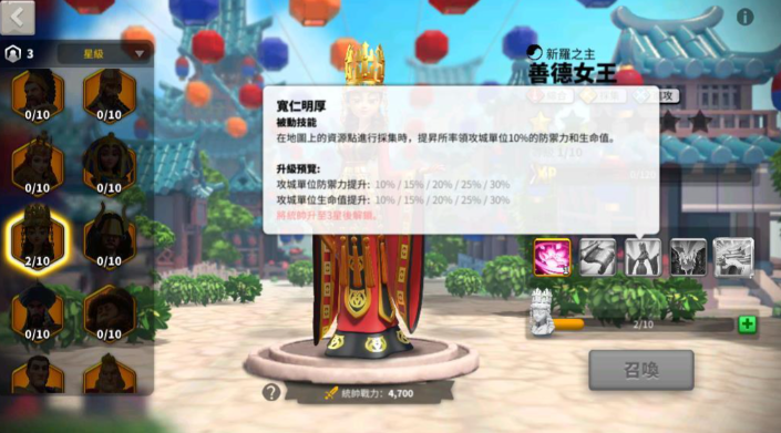 万国觉醒善德女王怎么搭配 万国觉醒善德女王怎么搭配